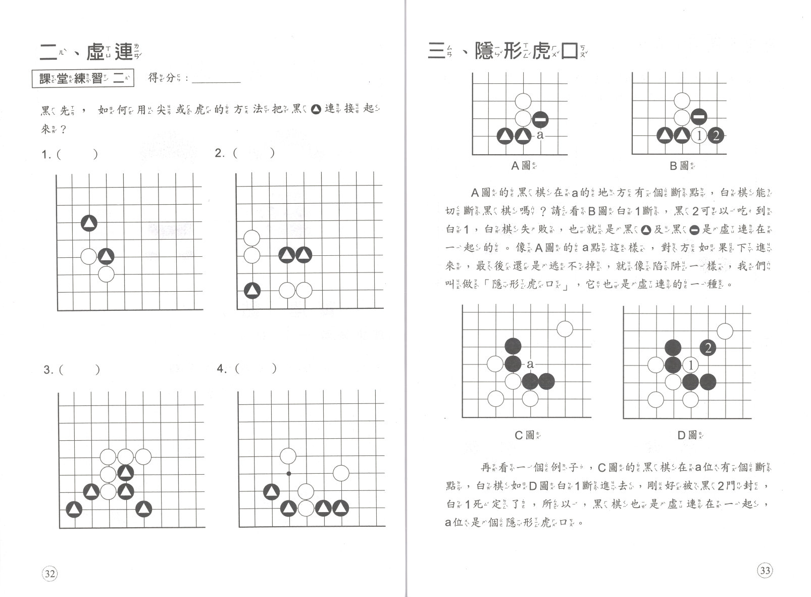 圍棋