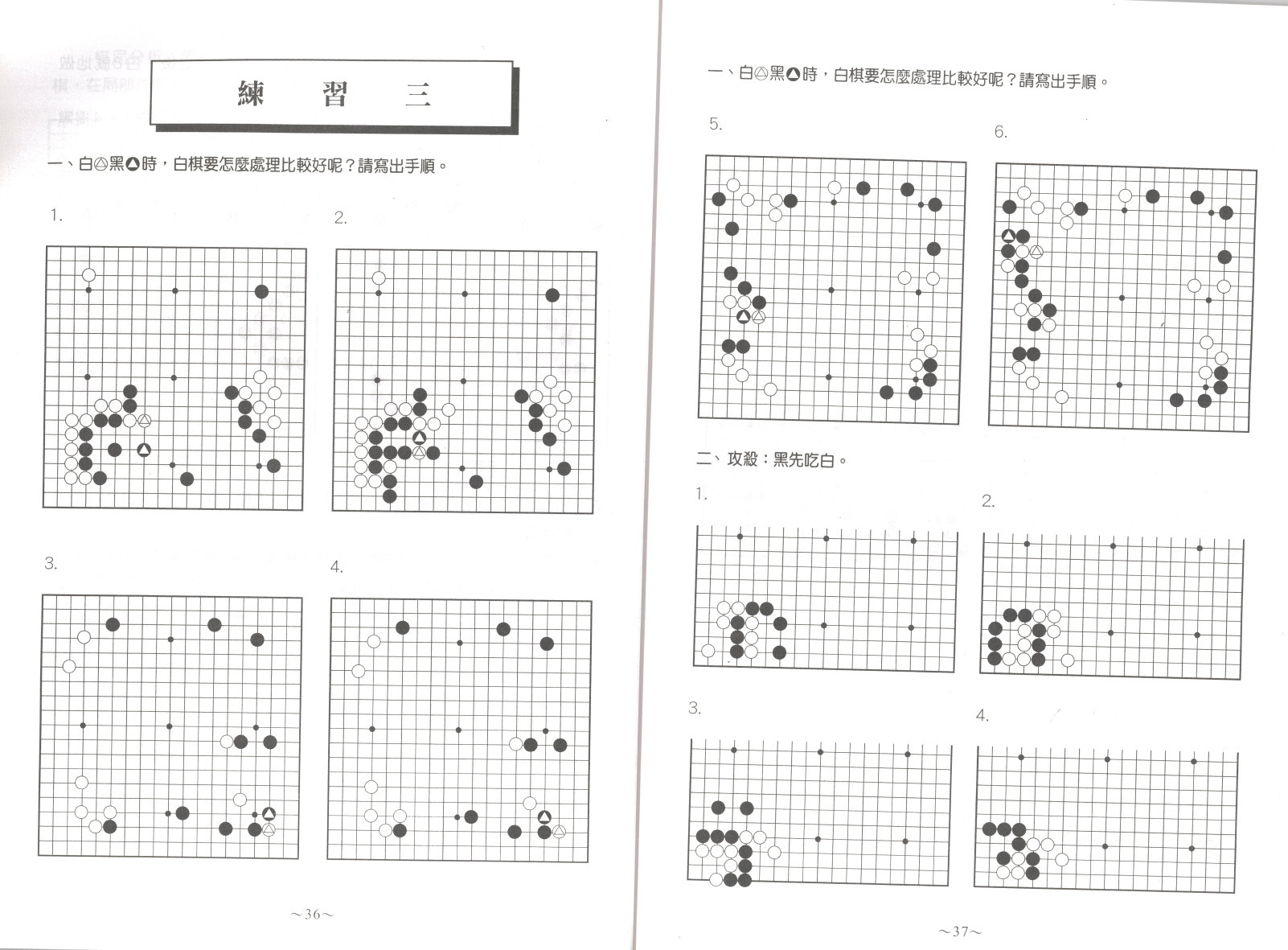 圍棋