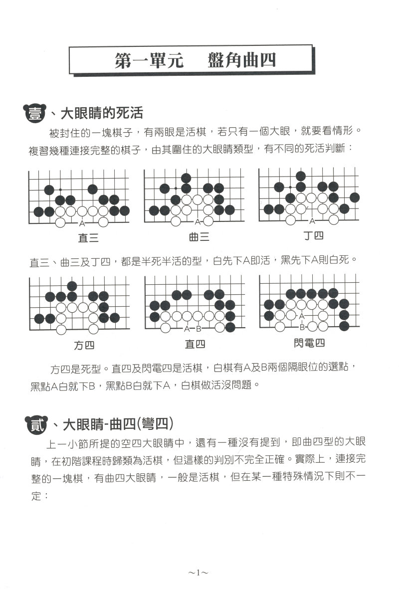 圍棋